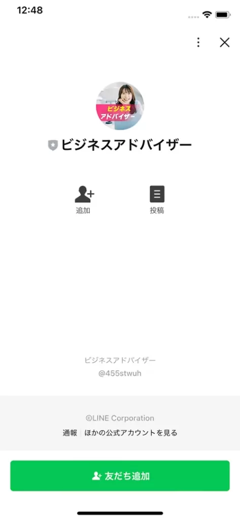 どっちのスマホ副業LINE画像